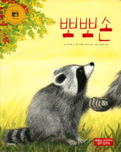 tkhkorean